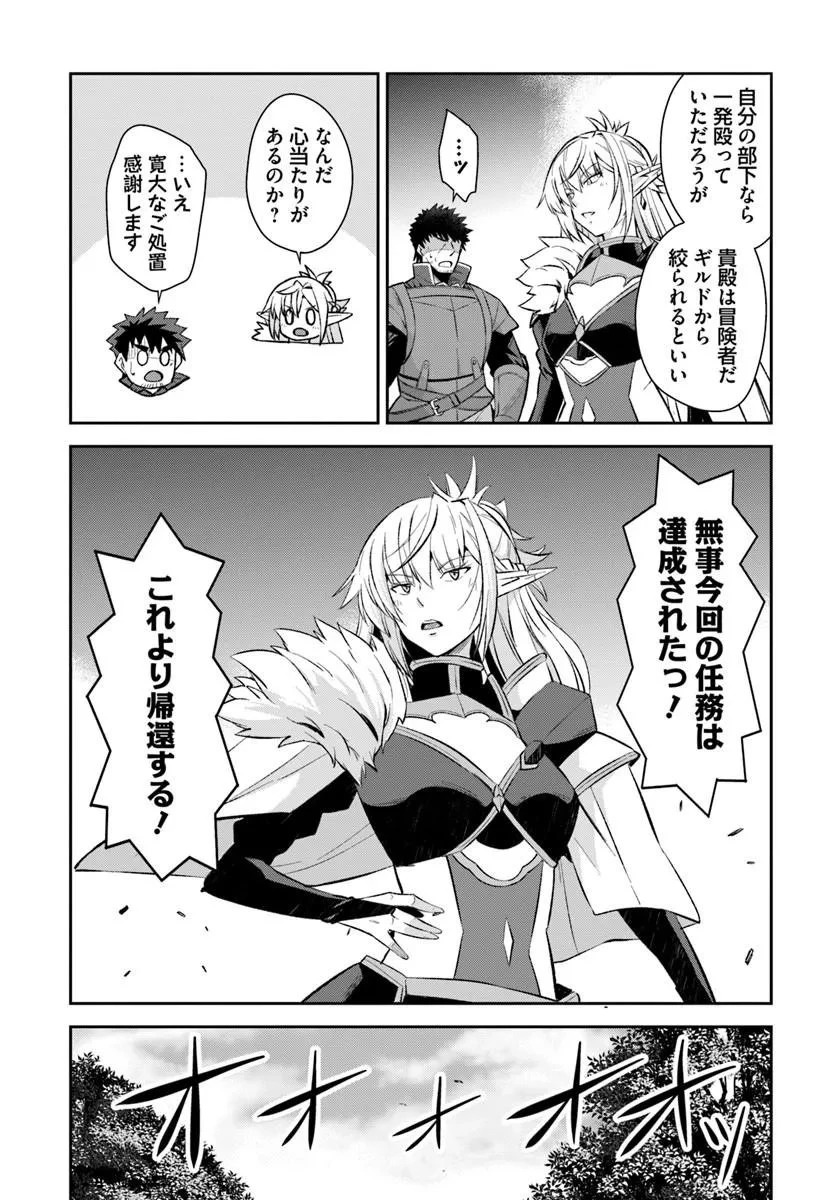 おっさん異世界で最強になる ～物理特化の覚醒者～ 第9話 - 4