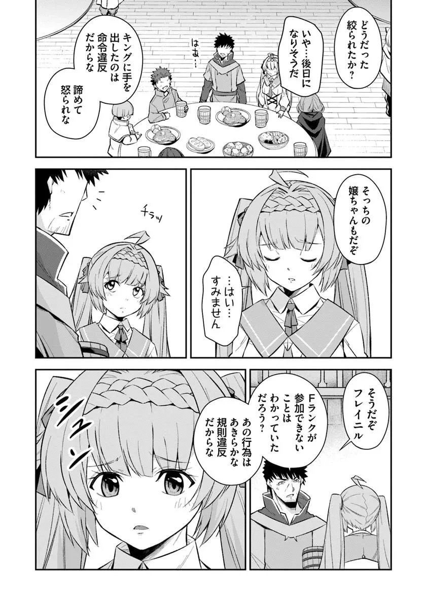 おっさん異世界で最強になる ～物理特化の覚醒者～ 第9話 - 6