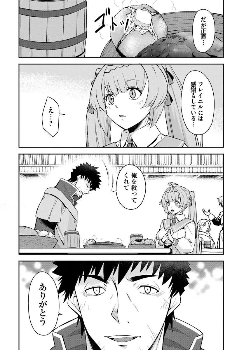 おっさん異世界で最強になる ～物理特化の覚醒者～ 第9話 - 7