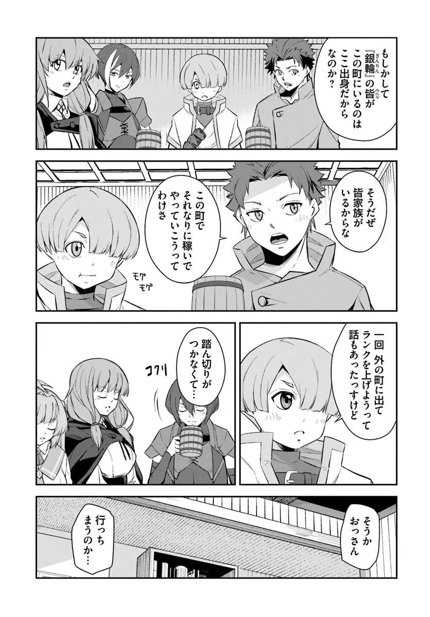 おっさん異世界で最強になる ～物理特化の覚醒者～ 第9話 - 12