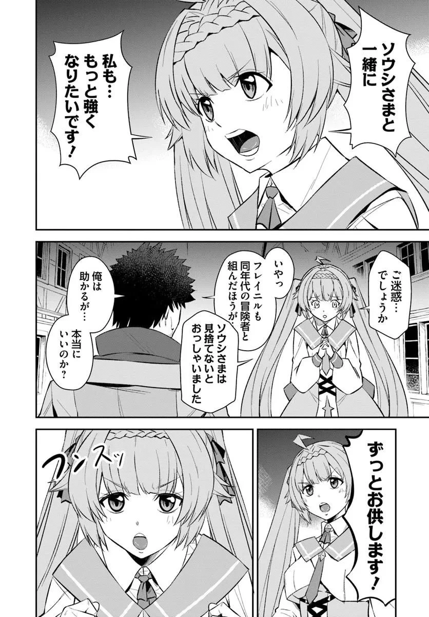 おっさん異世界で最強になる ～物理特化の覚醒者～ 第9話 - 16