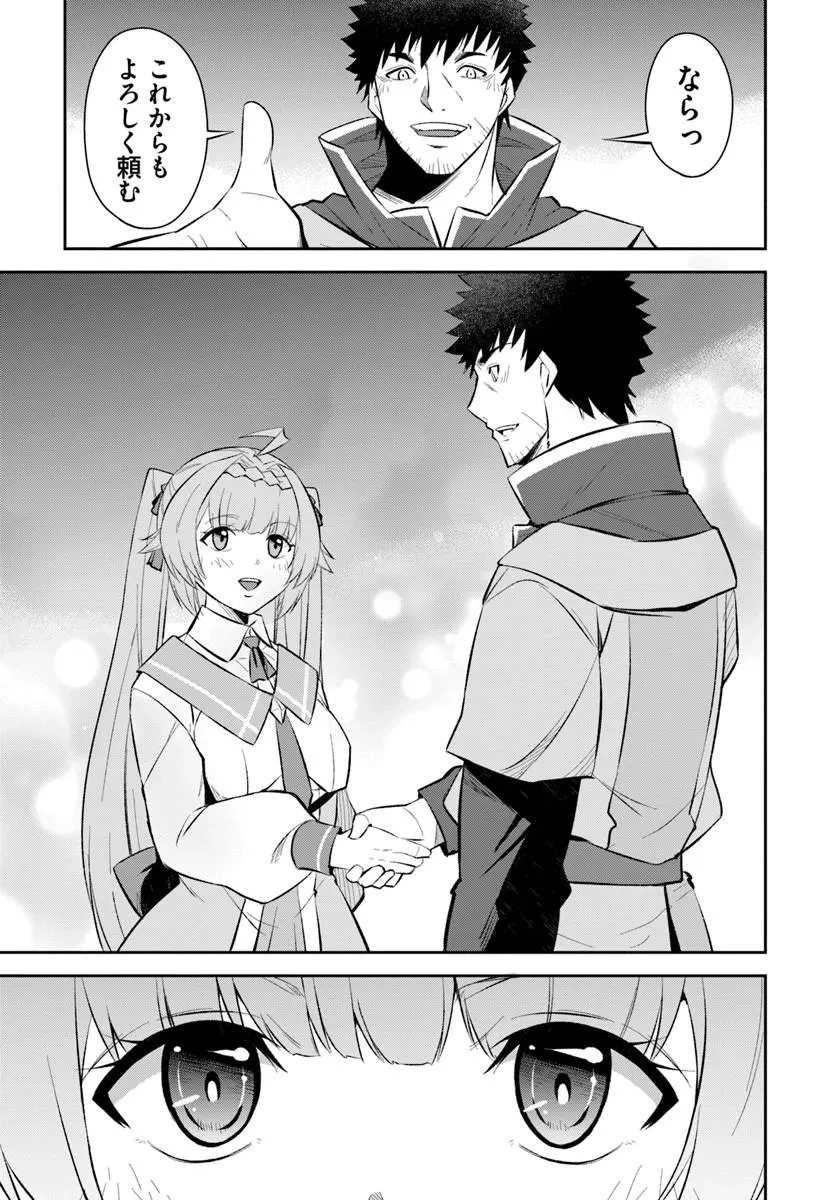 おっさん異世界で最強になる ～物理特化の覚醒者～ 第9話 - 17