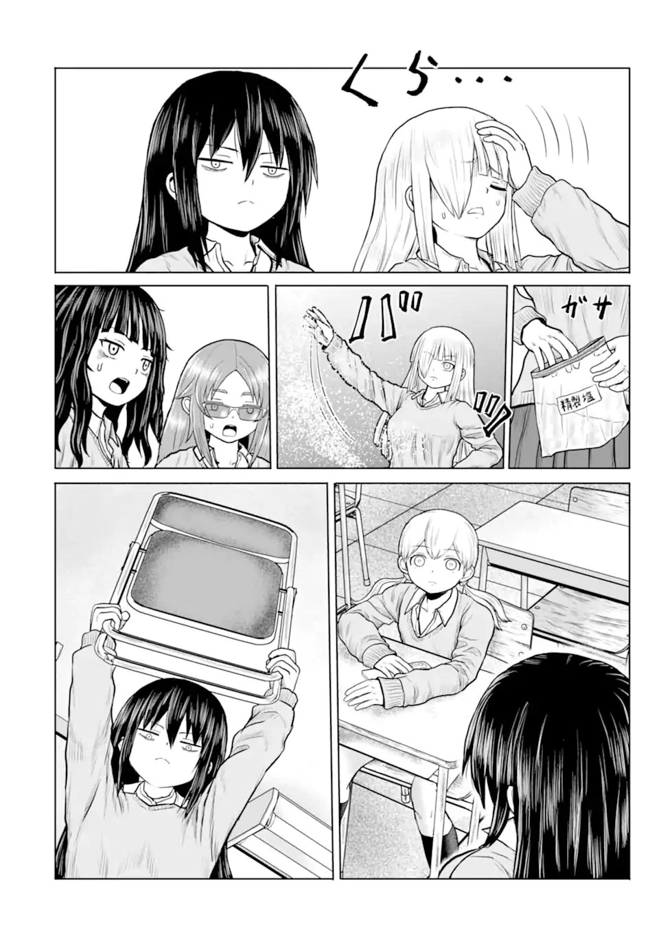 女子高校生の日常 第16話 - 4