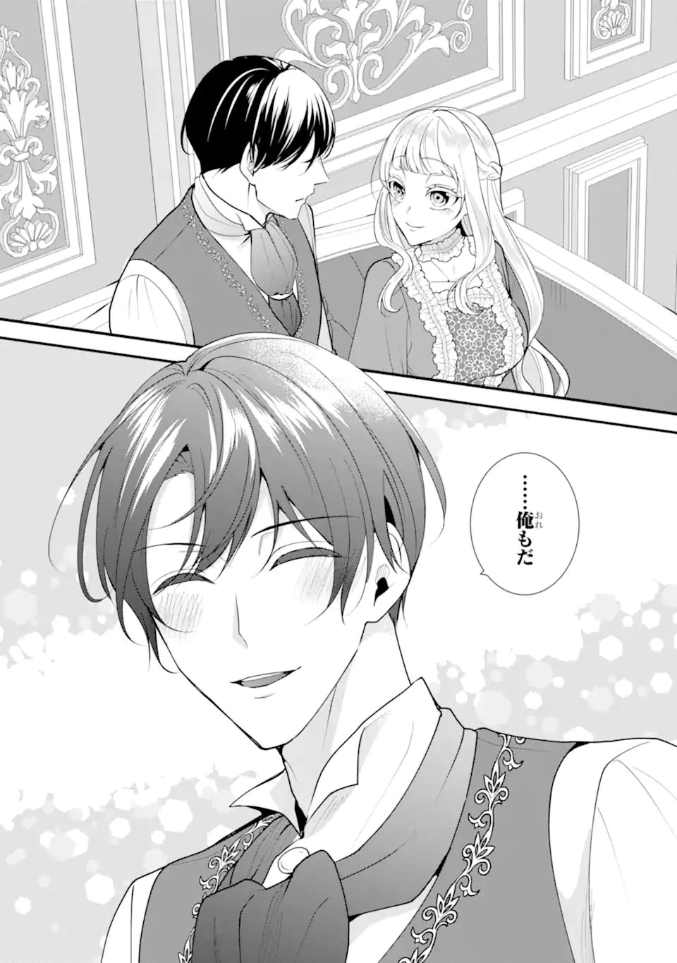 もうすぐ死ぬ聖女なので、騎士様あなたと結婚はできません！ 第9話 - 10