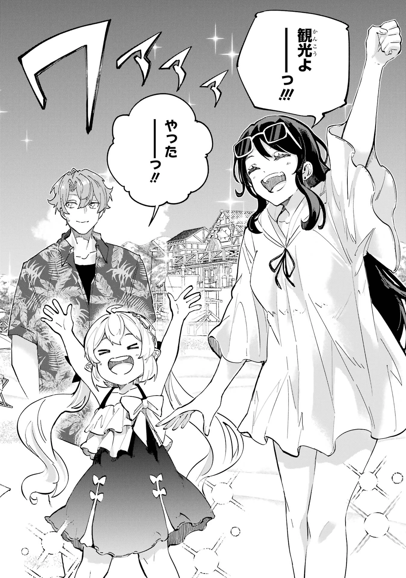 異世界転移したのでチートを生かして魔法剣士やることにする 第42話 - 2