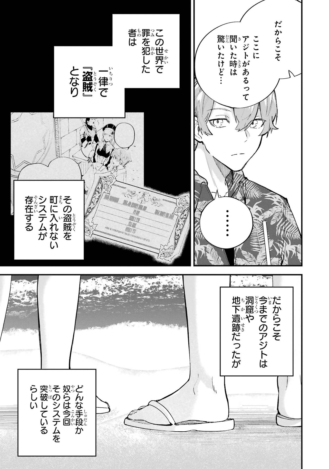 異世界転移したのでチートを生かして魔法剣士やることにする 第42話 - 7