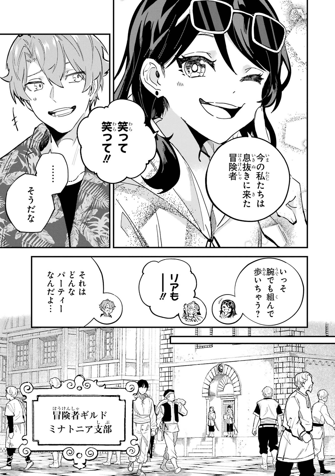 異世界転移したのでチートを生かして魔法剣士やることにする 第42話 - 11