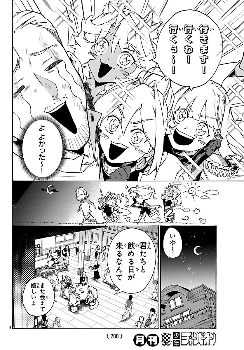 訓練所のサンドバッグおじさん、実は最強でした ～クビになった途端、出世した元弟子たちに迫られるのだが～ 第2話 - 7