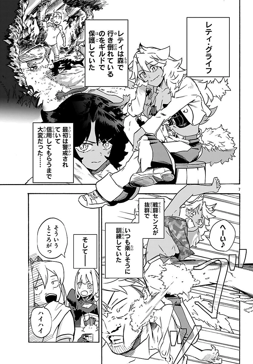 訓練所のサンドバッグおじさん、実は最強でした ～クビになった途端、出世した元弟子たちに迫られるのだが～ 第2話 - 8