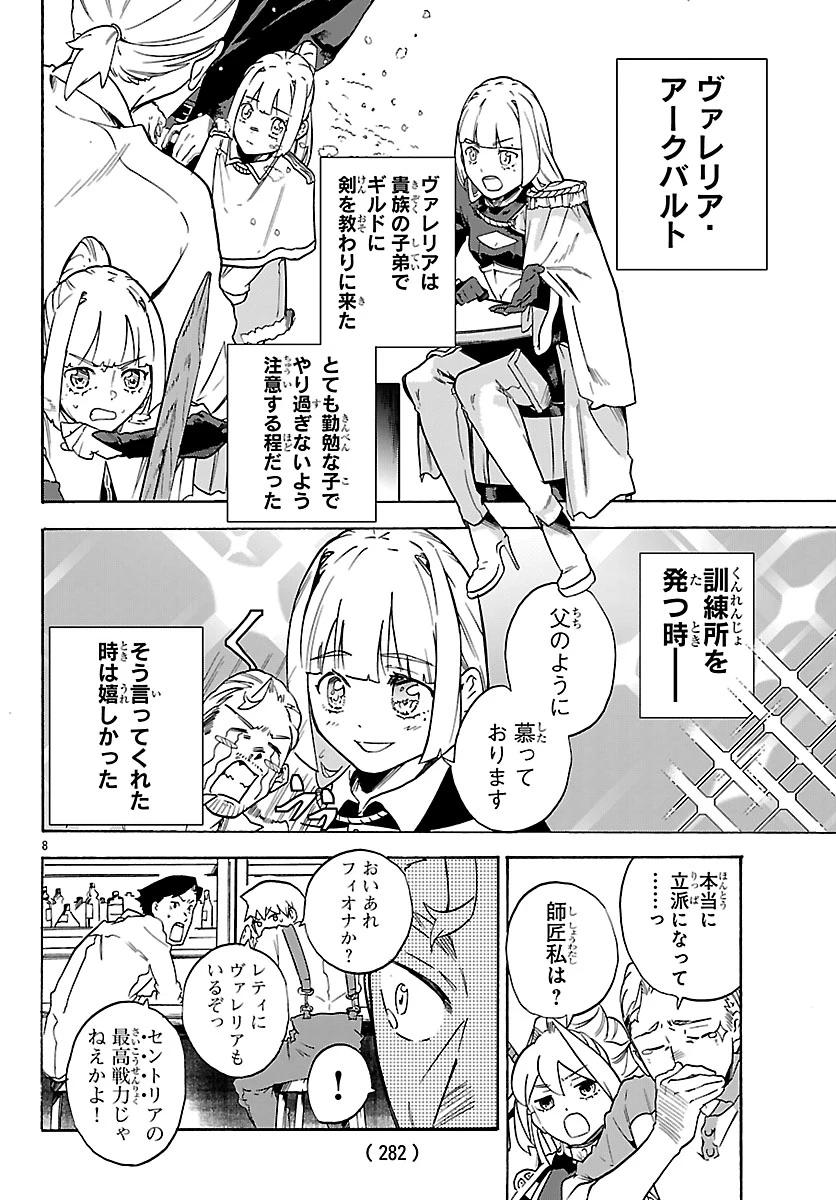 訓練所のサンドバッグおじさん、実は最強でした ～クビになった途端、出世した元弟子たちに迫られるのだが～ 第2話 - 9