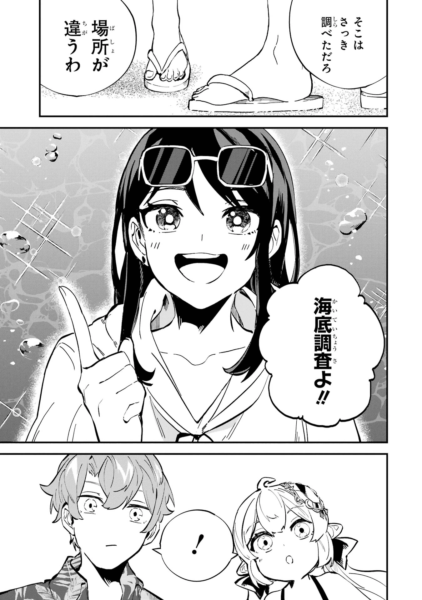 異世界転移したのでチートを生かして魔法剣士やることにする 第42話 - 19