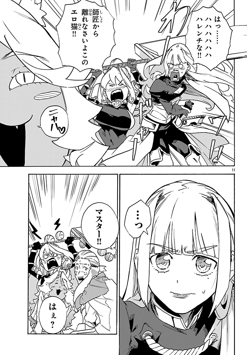 訓練所のサンドバッグおじさん、実は最強でした ～クビになった途端、出世した元弟子たちに迫られるのだが～ 第2話 - 12