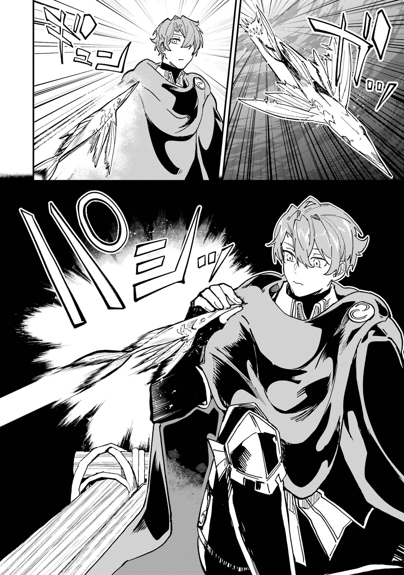 異世界転移したのでチートを生かして魔法剣士やることにする 第42話 - 22