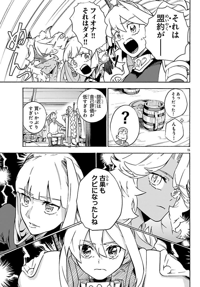 訓練所のサンドバッグおじさん、実は最強でした ～クビになった途端、出世した元弟子たちに迫られるのだが～ 第2話 - 16