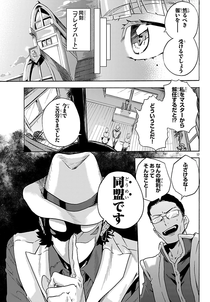 訓練所のサンドバッグおじさん、実は最強でした ～クビになった途端、出世した元弟子たちに迫られるのだが～ 第2話 - 18