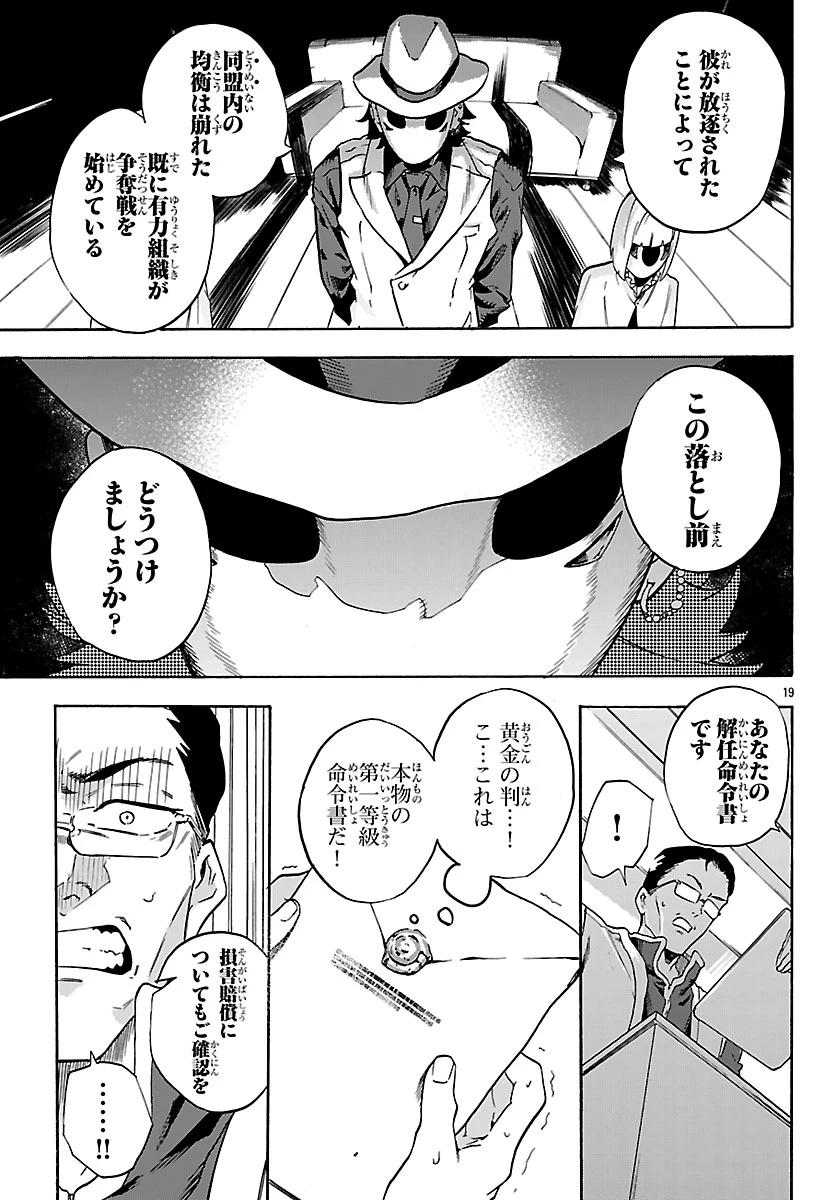 訓練所のサンドバッグおじさん、実は最強でした ～クビになった途端、出世した元弟子たちに迫られるのだが～ 第2話 - 20