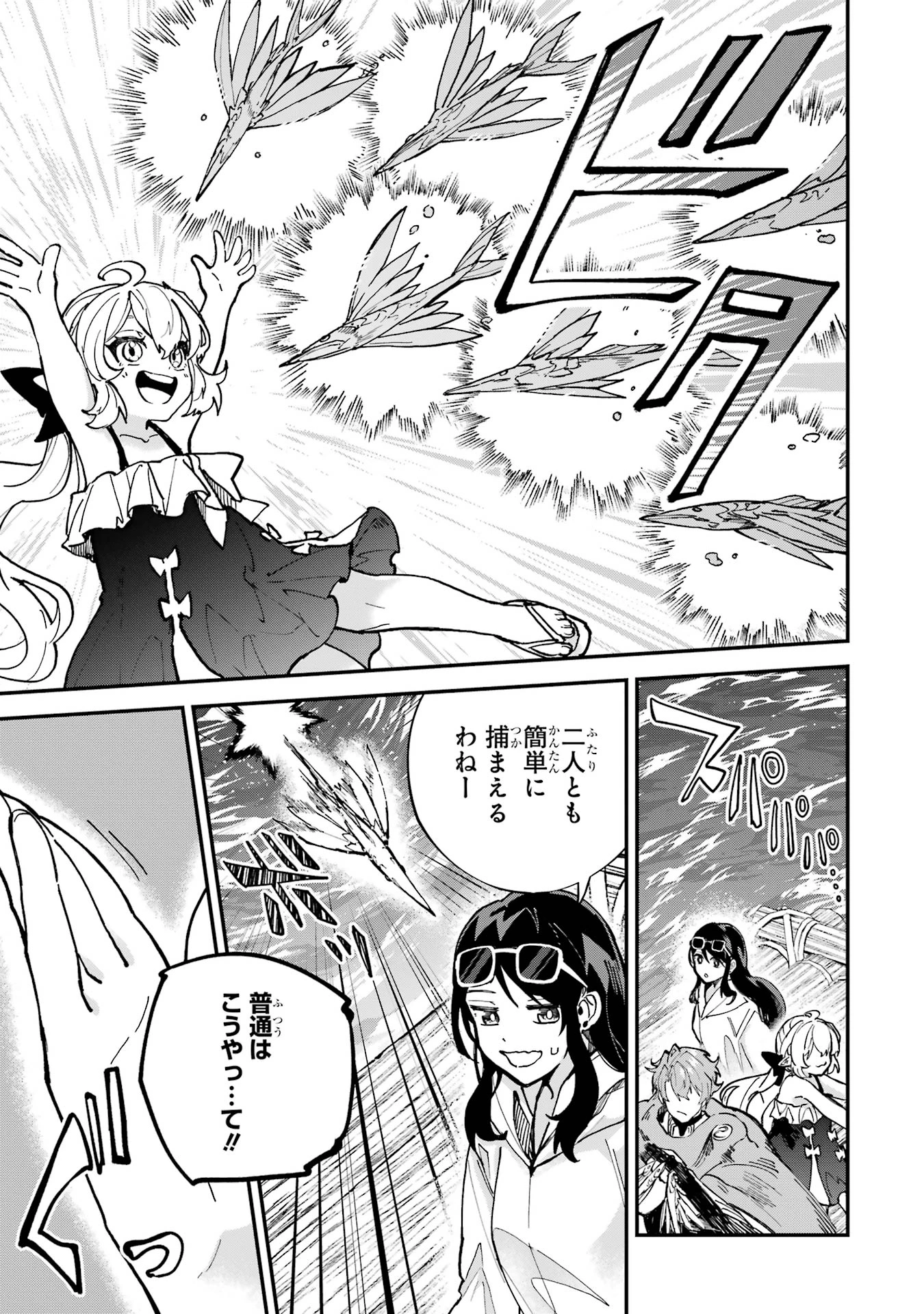 異世界転移したのでチートを生かして魔法剣士やることにする 第42話 - 27