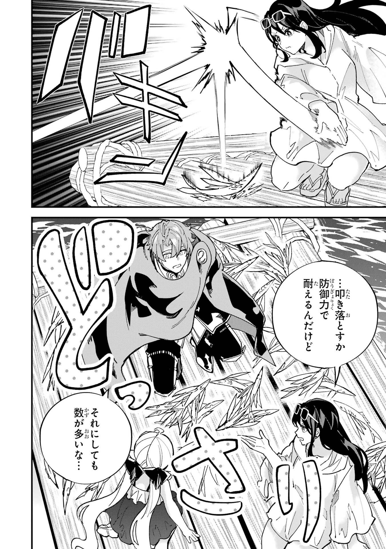 異世界転移したのでチートを生かして魔法剣士やることにする 第42話 - 28