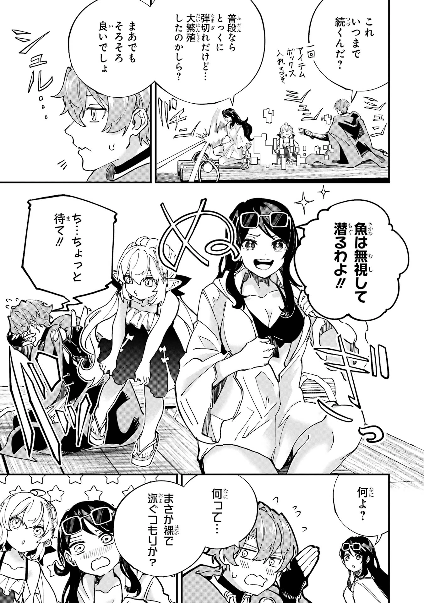 異世界転移したのでチートを生かして魔法剣士やることにする 第42話 - 29