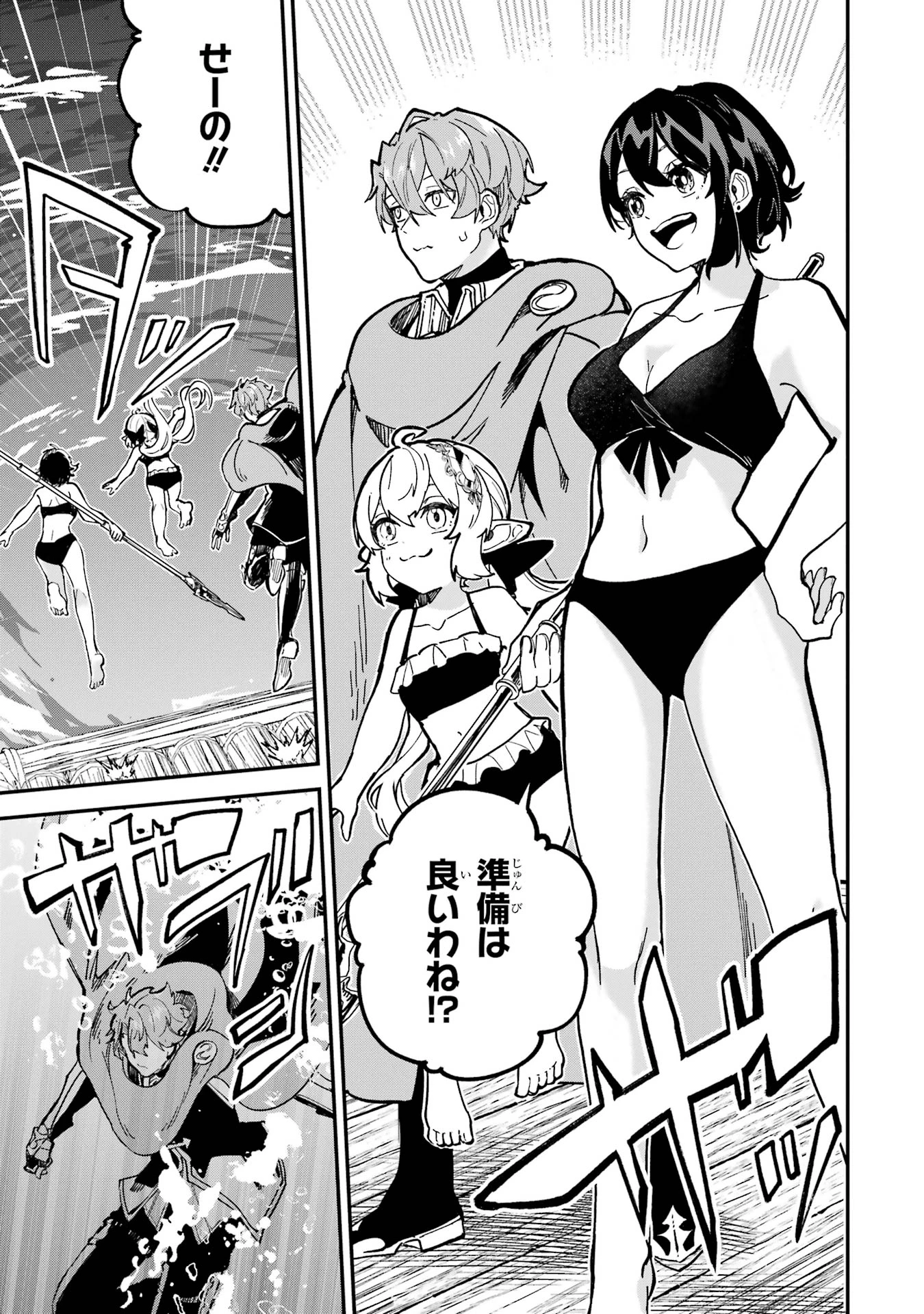 異世界転移したのでチートを生かして魔法剣士やることにする 第42話 - 31