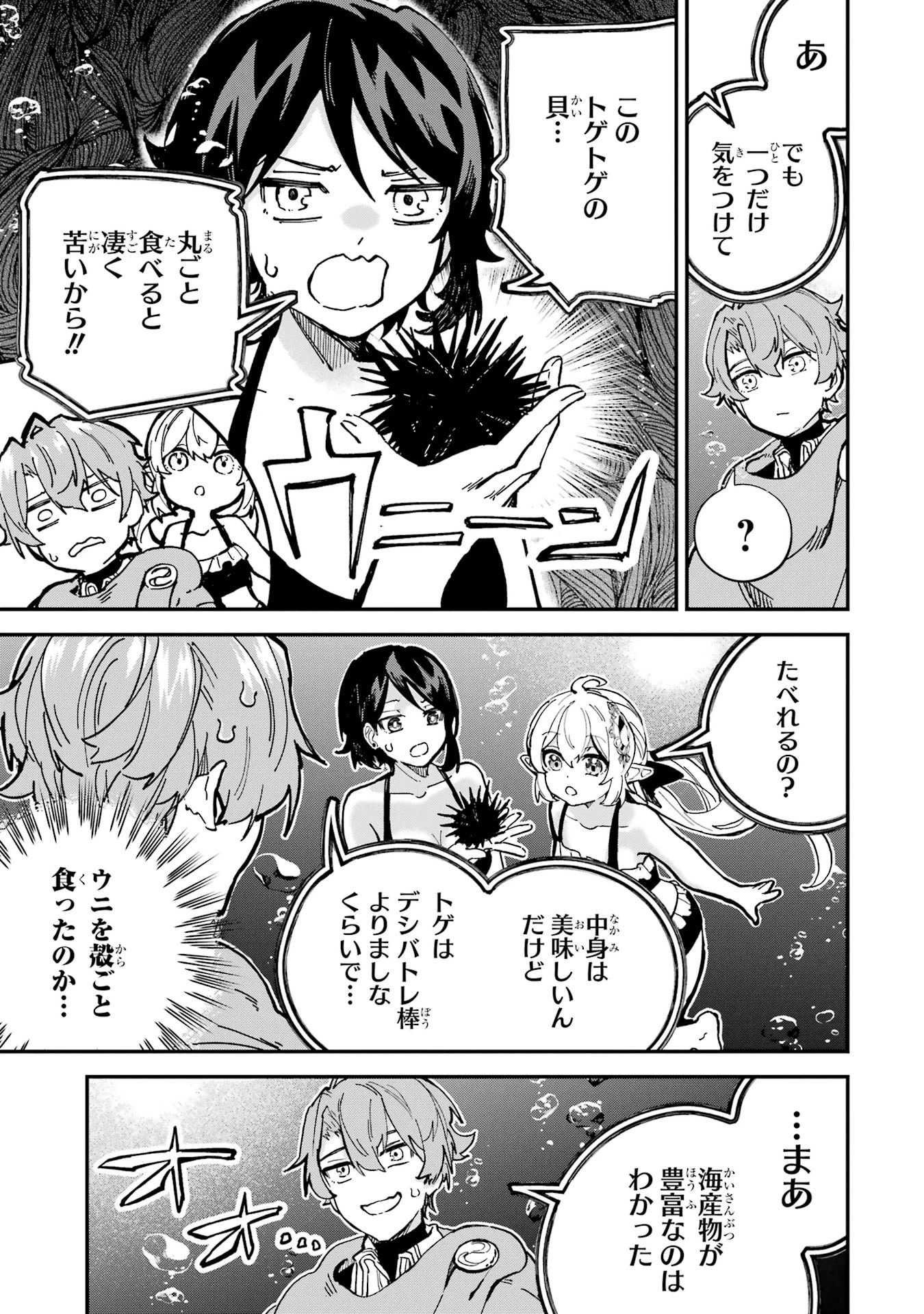 異世界転移したのでチートを生かして魔法剣士やることにする 第42話 - 41