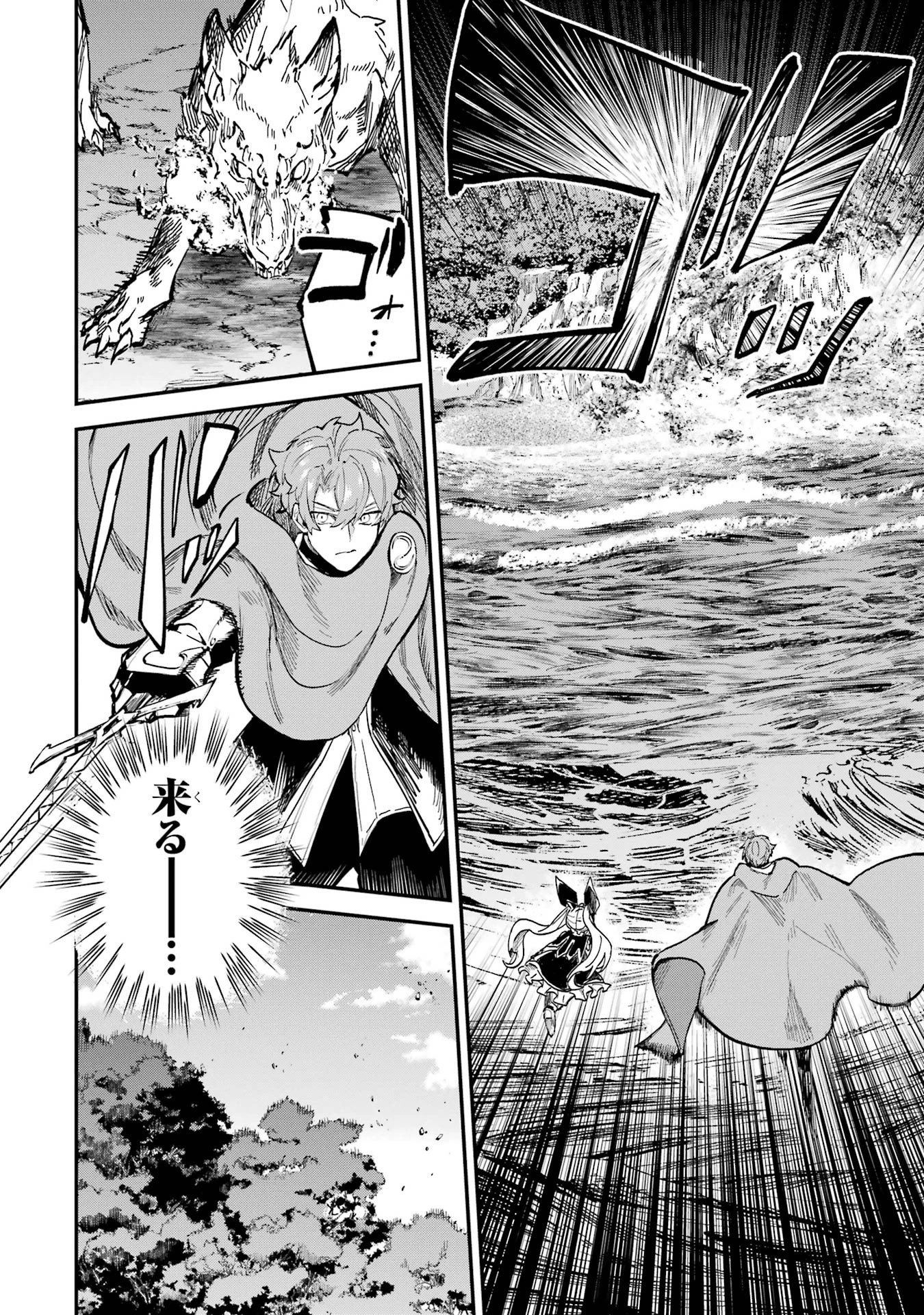 異世界転移したのでチートを生かして魔法剣士やることにする 第41話 - 4