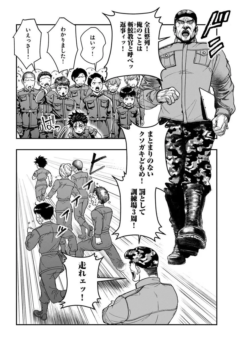 努力無双の転生エクソシスト 第2話 - 10