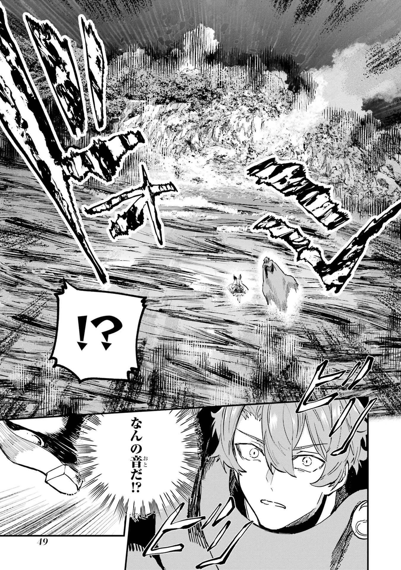 異世界転移したのでチートを生かして魔法剣士やることにする 第41話 - 5