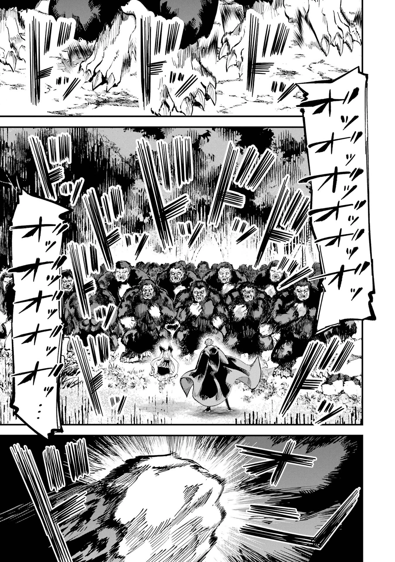 異世界転移したのでチートを生かして魔法剣士やることにする 第41話 - 7