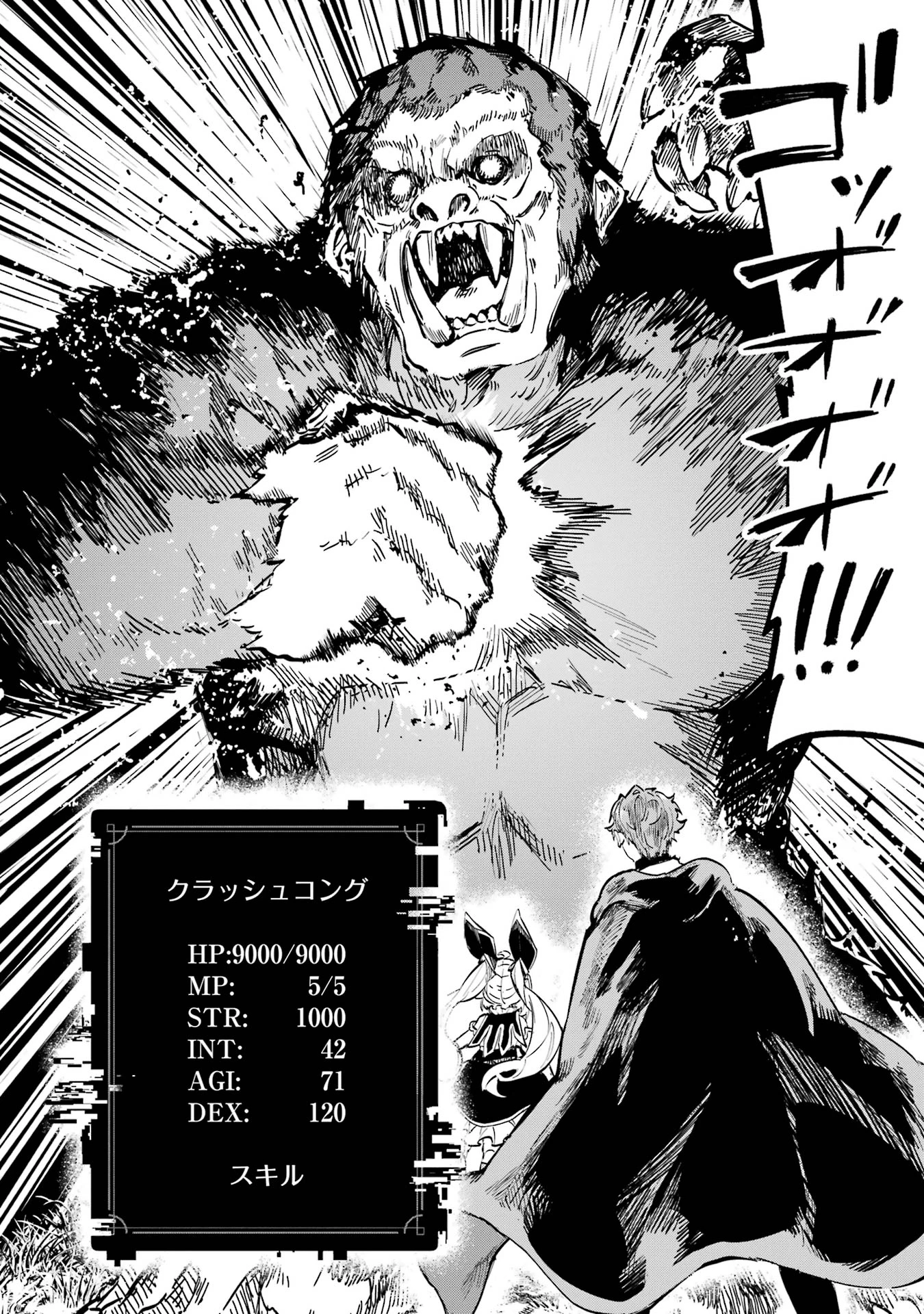 異世界転移したのでチートを生かして魔法剣士やることにする 第41話 - 8