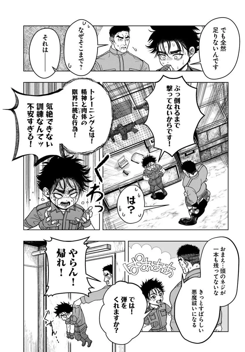 努力無双の転生エクソシスト 第2話 - 17