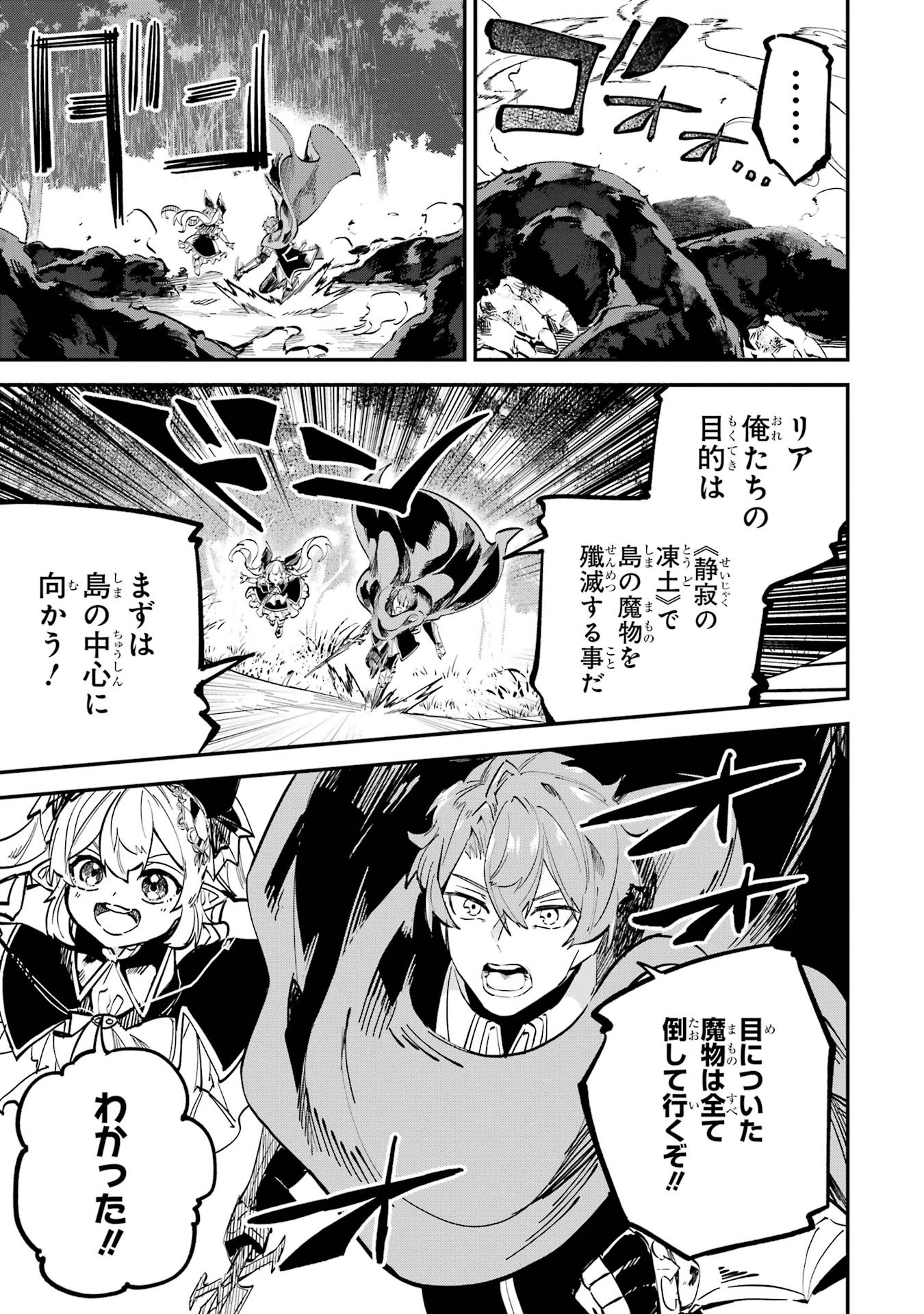 異世界転移したのでチートを生かして魔法剣士やることにする 第41話 - 13