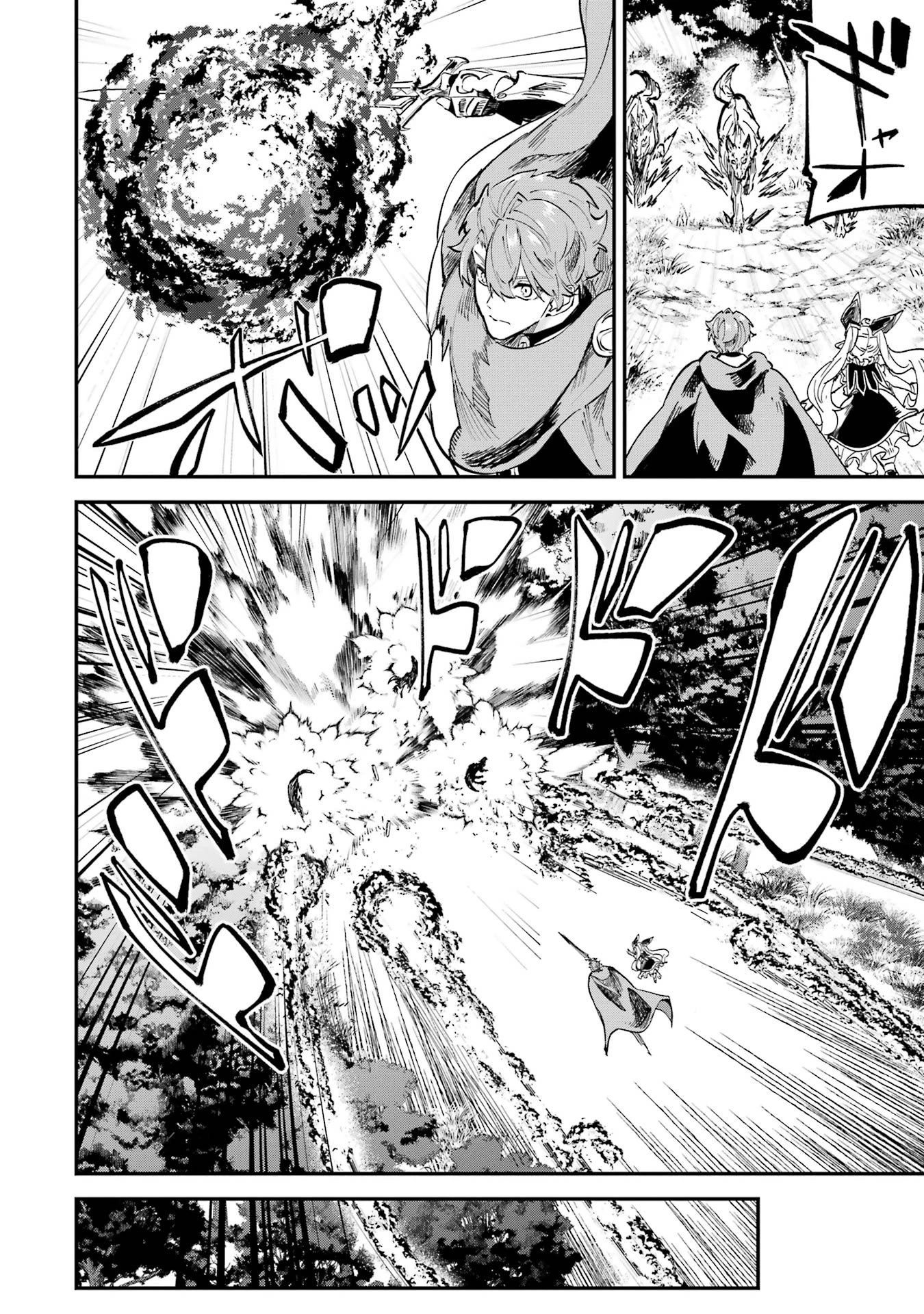 異世界転移したのでチートを生かして魔法剣士やることにする 第41話 - 14