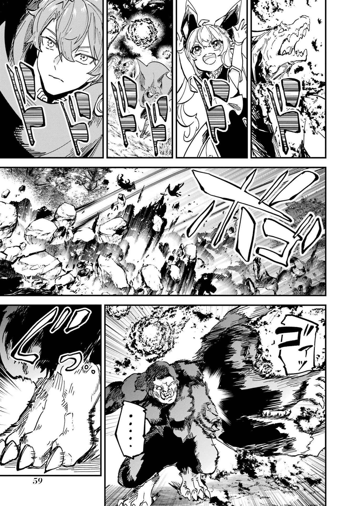 異世界転移したのでチートを生かして魔法剣士やることにする 第41話 - 15