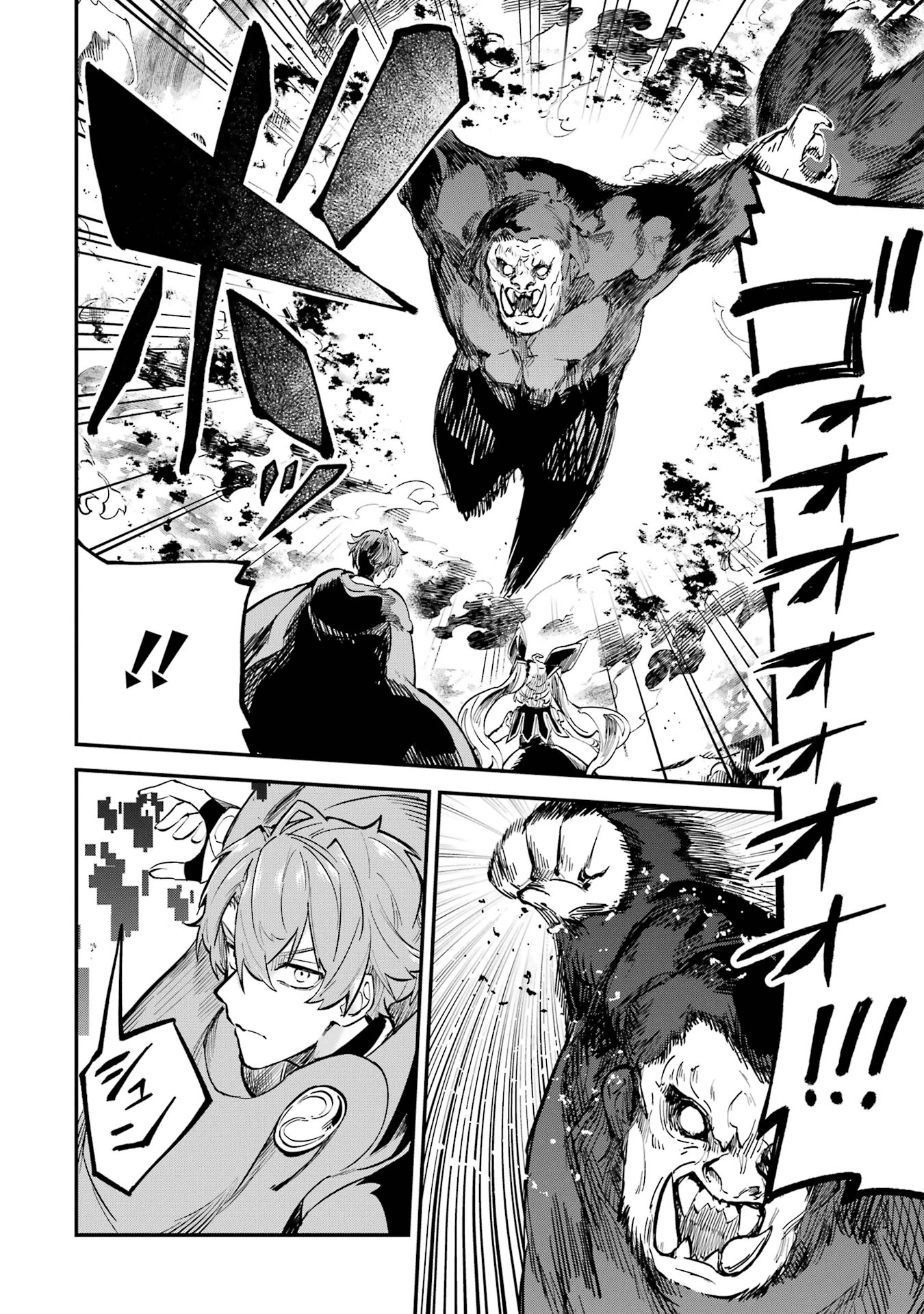 異世界転移したのでチートを生かして魔法剣士やることにする 第41話 - 16