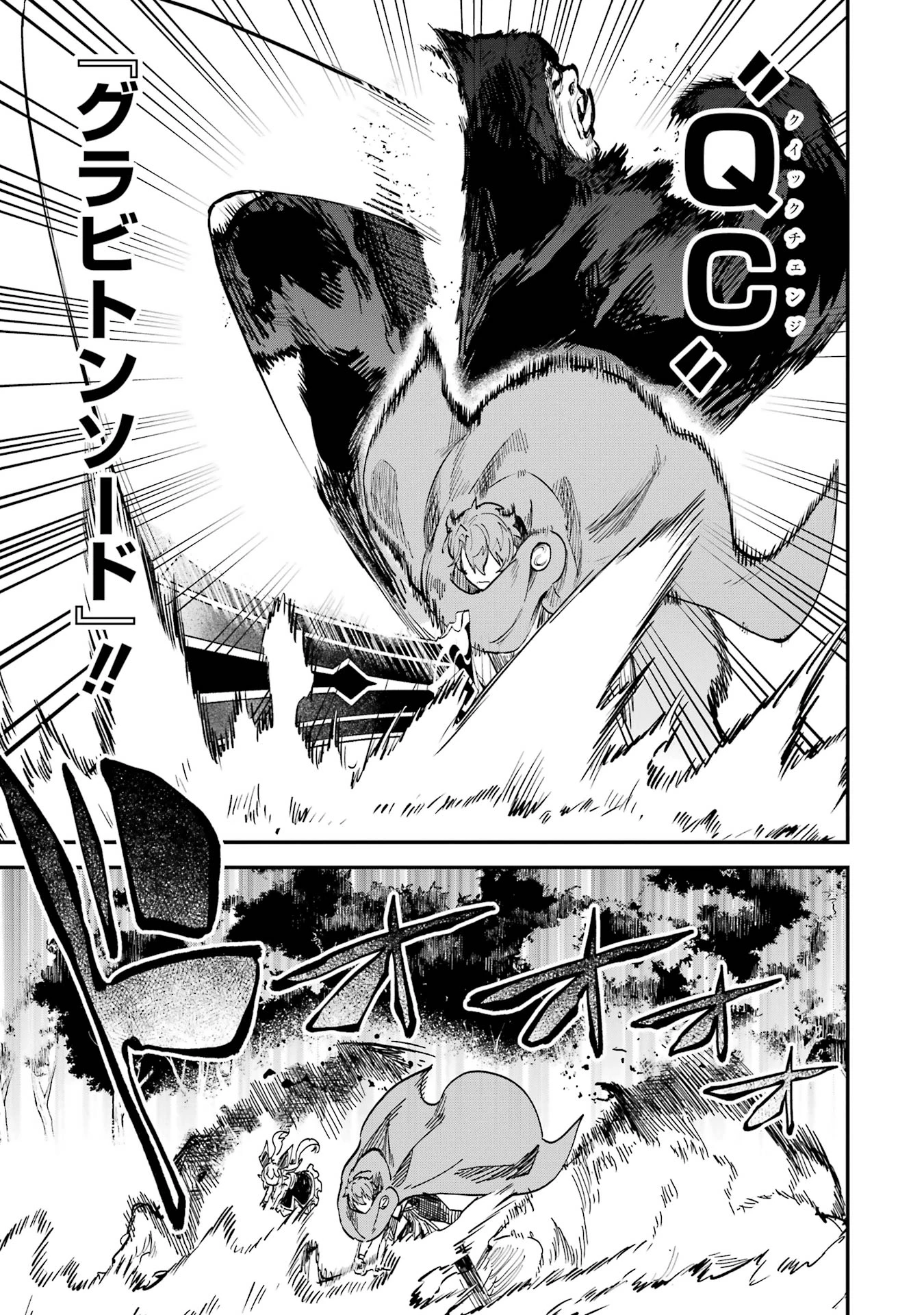 異世界転移したのでチートを生かして魔法剣士やることにする 第41話 - 17