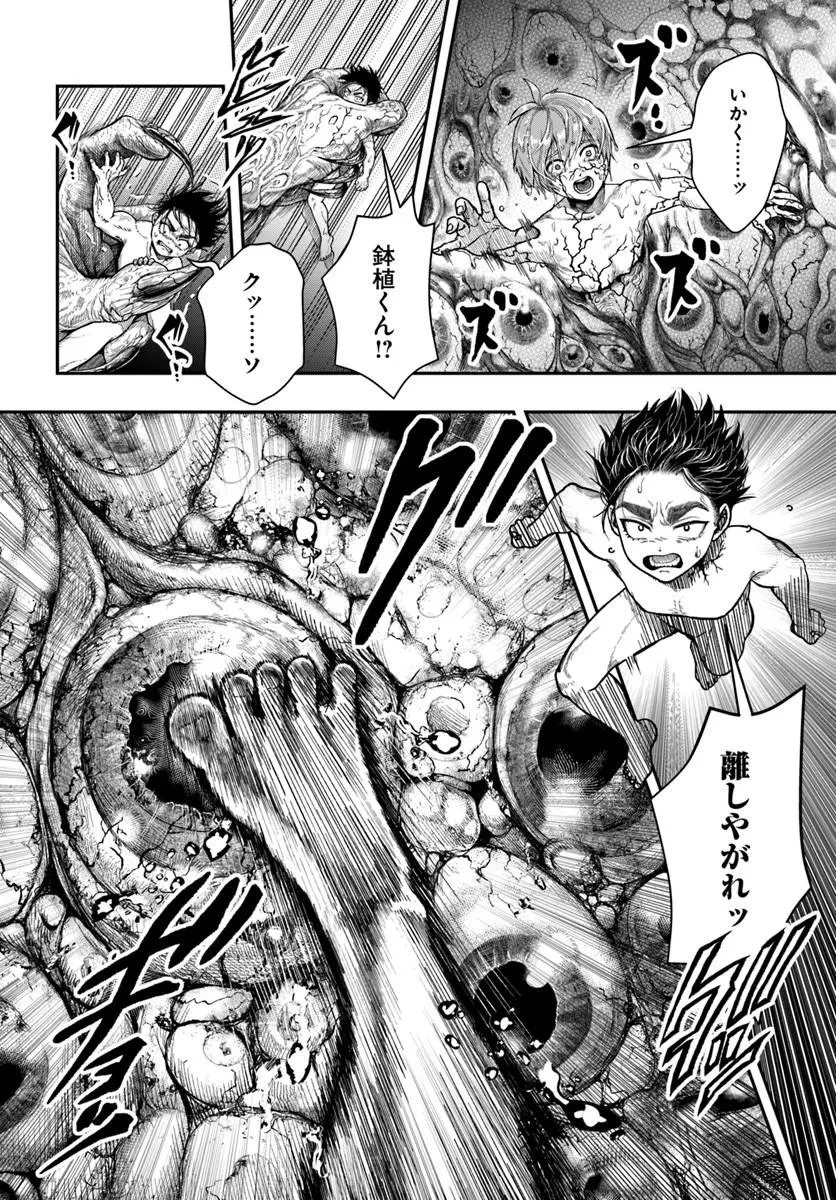 努力無双の転生エクソシスト 第2話 - 28