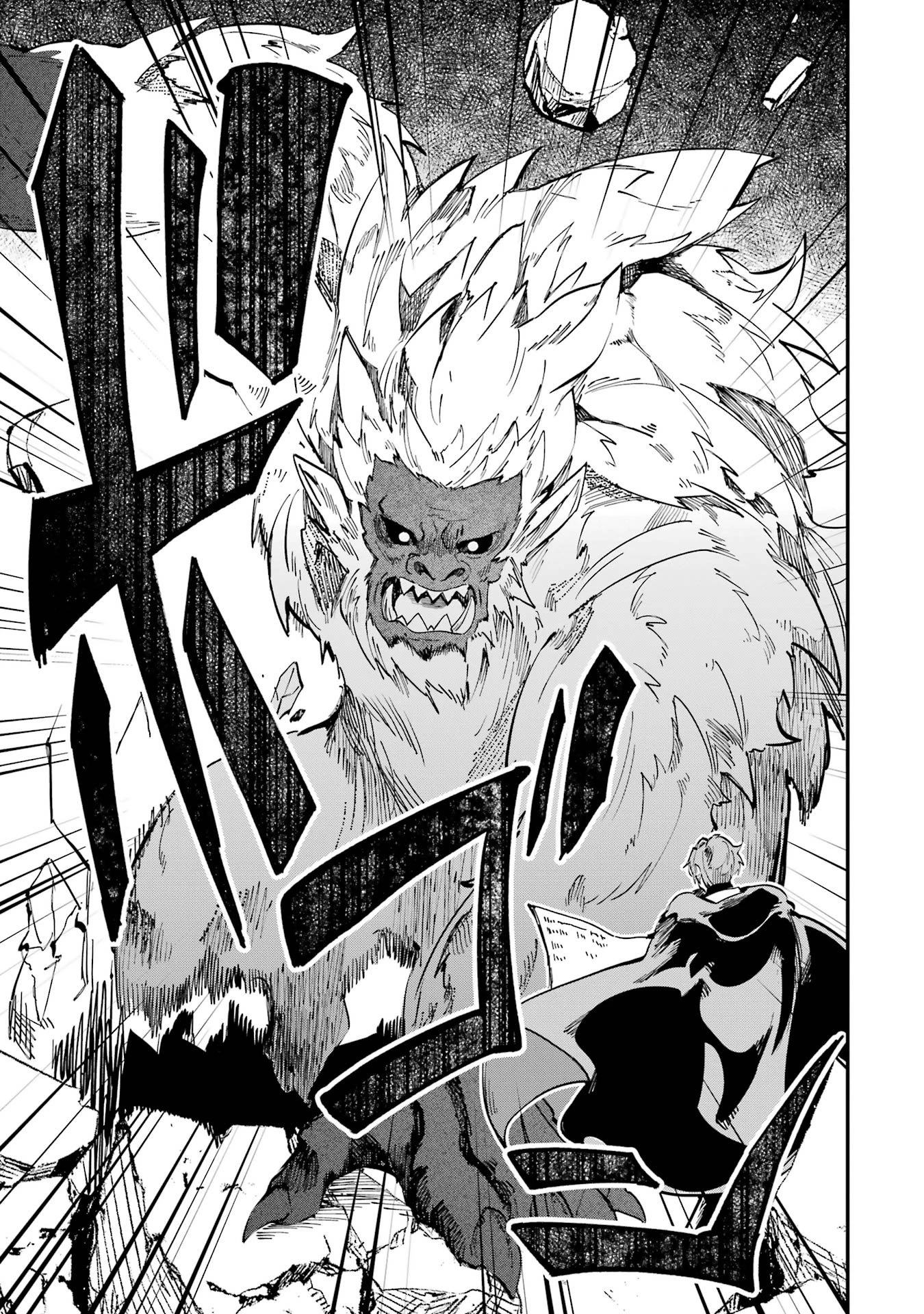 異世界転移したのでチートを生かして魔法剣士やることにする 第41話 - 25