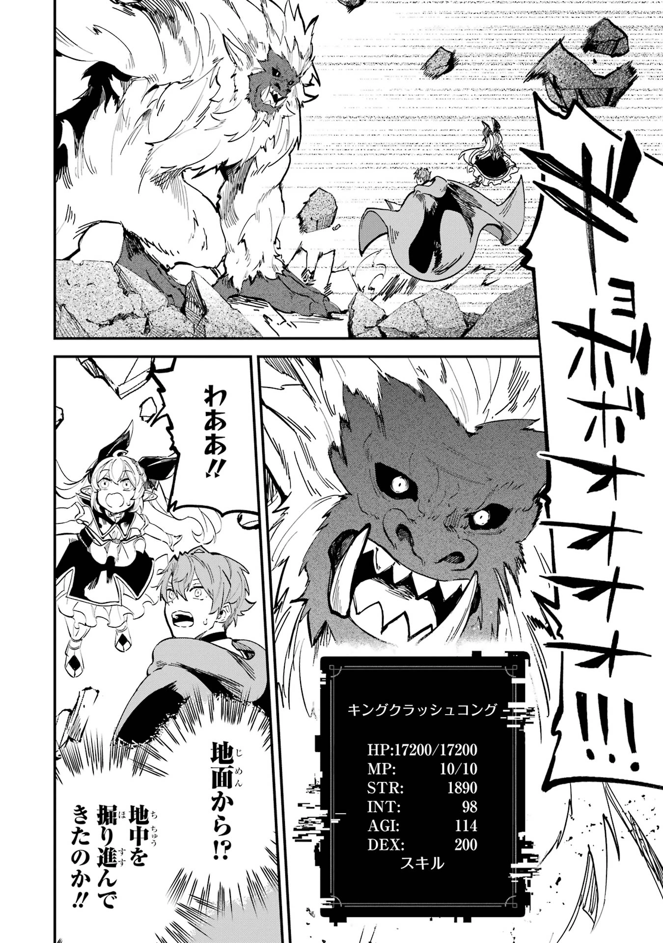 異世界転移したのでチートを生かして魔法剣士やることにする 第41話 - 26