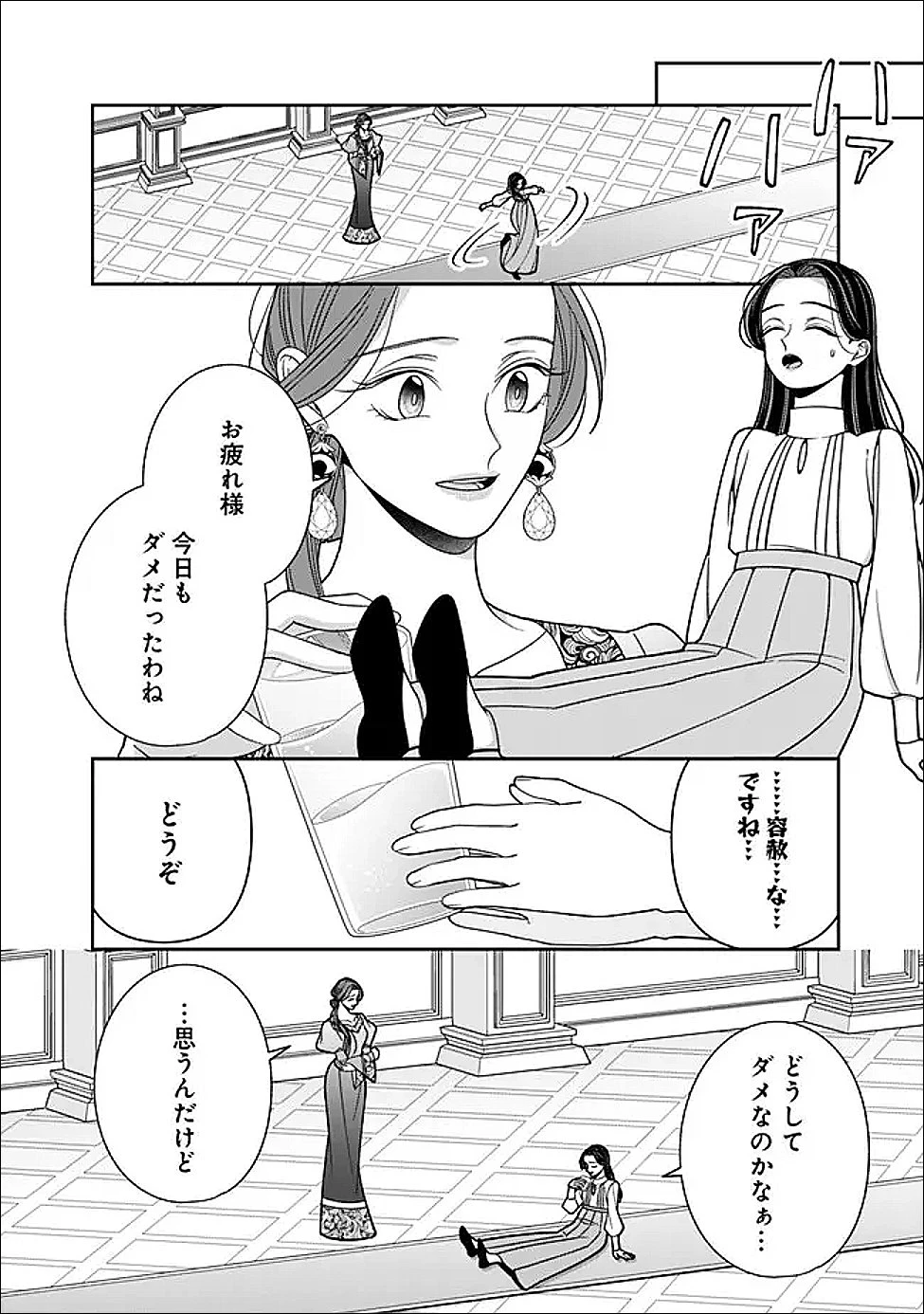 時計台の大聖女は婚約破棄に歓喜する 第4話 - 10