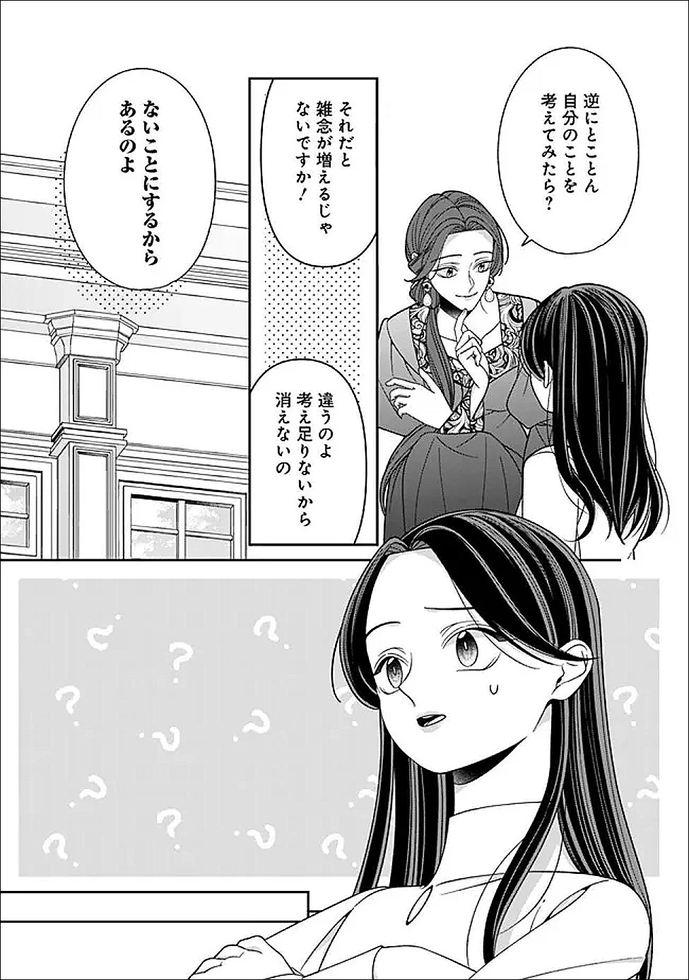 時計台の大聖女は婚約破棄に歓喜する 第4話 - 13