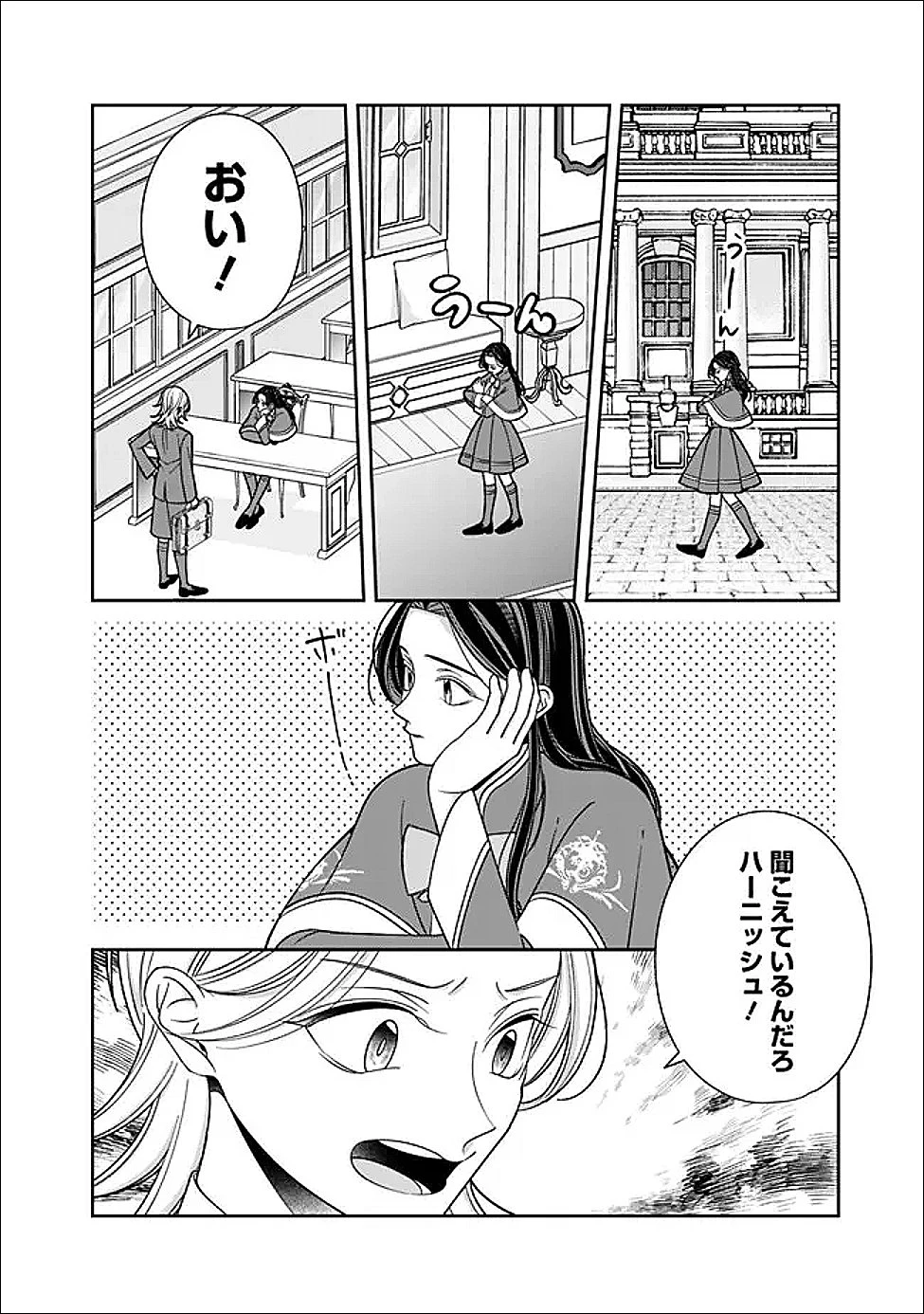 時計台の大聖女は婚約破棄に歓喜する 第4話 - 14