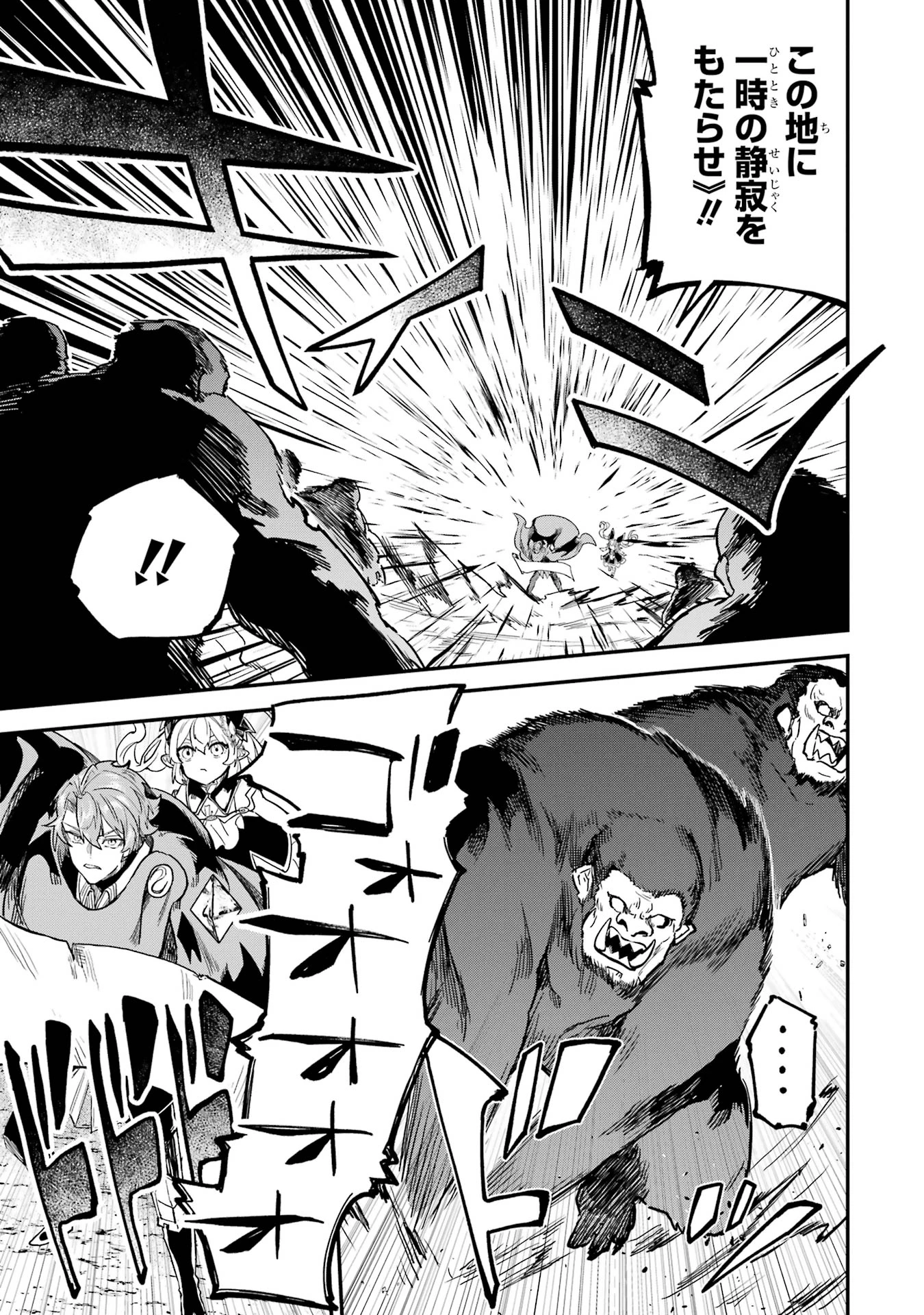 異世界転移したのでチートを生かして魔法剣士やることにする 第41話 - 31