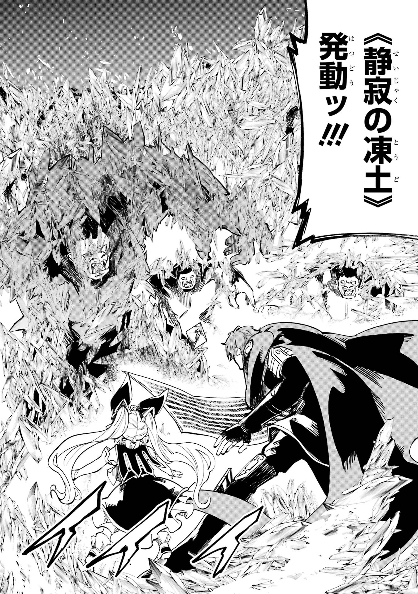 異世界転移したのでチートを生かして魔法剣士やることにする 第41話 - 32