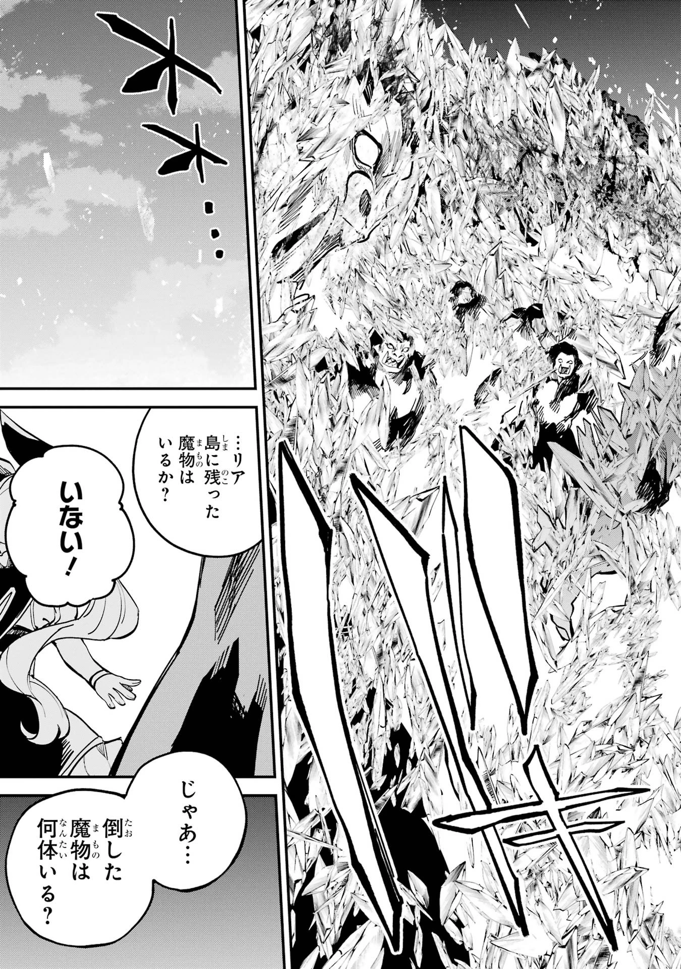 異世界転移したのでチートを生かして魔法剣士やることにする 第41話 - 33