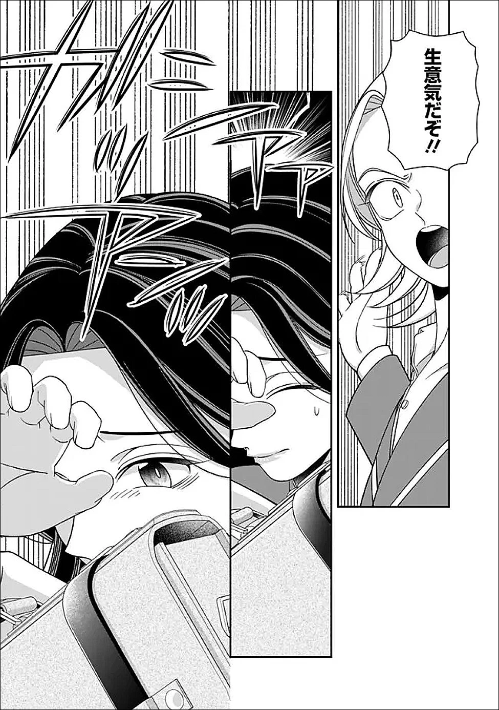 時計台の大聖女は婚約破棄に歓喜する 第4話 - 19