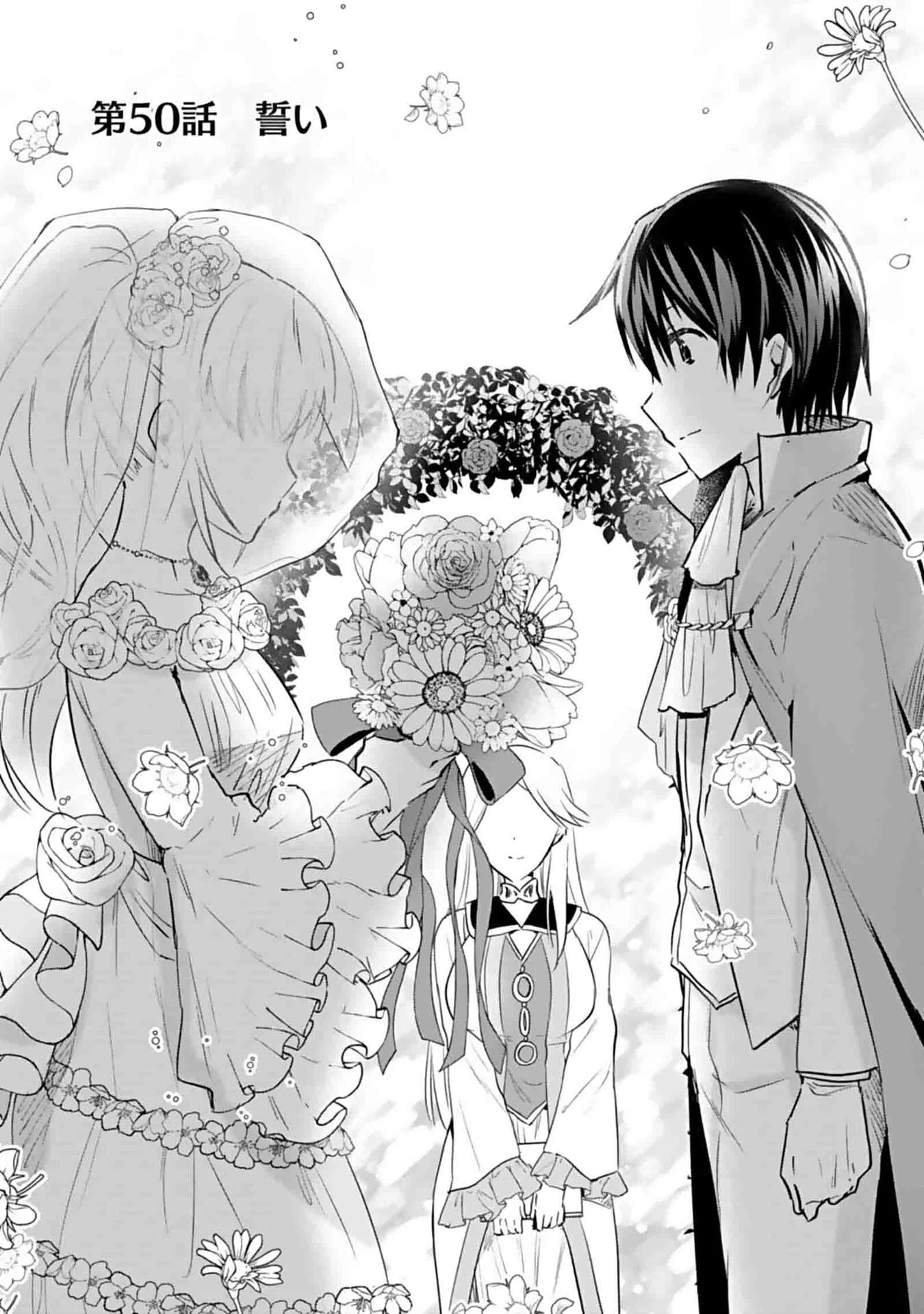 白のネクロマンサー ～死霊王への道～ 第50話 - 2