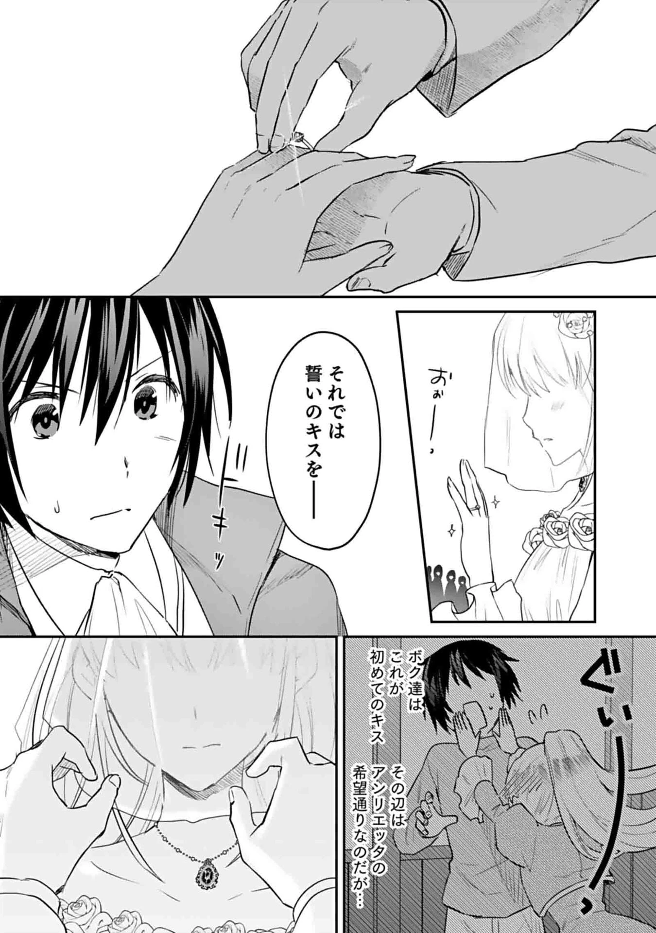 白のネクロマンサー ～死霊王への道～ 第50話 - 7