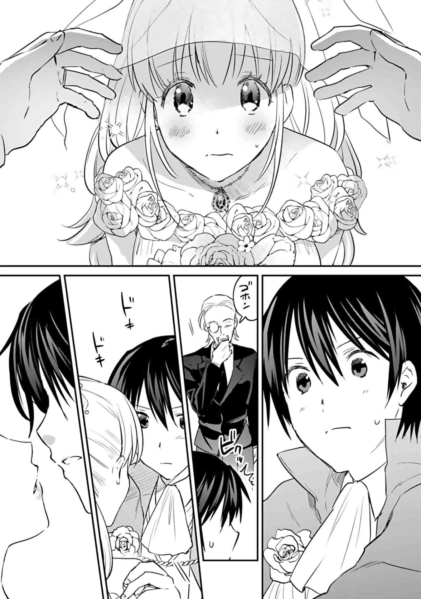 白のネクロマンサー ～死霊王への道～ 第50話 - 8