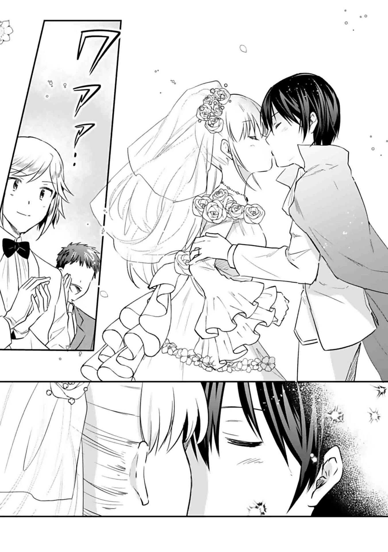 白のネクロマンサー ～死霊王への道～ 第50話 - 9